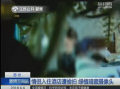 隐私视频,隐私泄露背后的真相与反思
