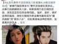 最新吃瓜爆料网红事件,揭秘近期热门事件背后的真相