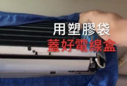 空调怎样清洗视频教程,轻松掌握清洁技巧