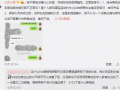 屏南吃瓜最新事件爆料,揭秘背后惊人真相