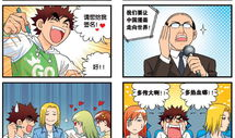漫画大奖,描绘梦想的画笔，绽放创意的舞台