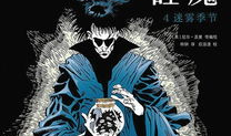 睡魔漫画,揭秘睡魔漫画的惊悚世界