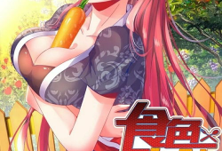 漫画食色大陆,探寻美食与欲望交织的奇幻世界