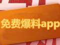 吃瓜爆料音频下载安装,音频下载安装全攻略