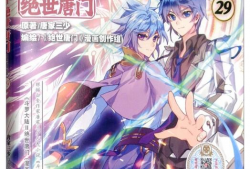 斗罗大陆漫画二,魂兽觉醒，风云际会