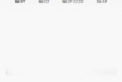 qq吃瓜爆料群黑料,黑料背后的真相与反思