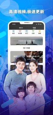 天堂网视频在线观看,畅享云端视听盛宴