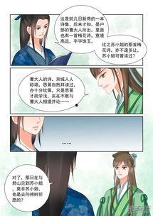 重生慕甄漫画,穿越时空的逆袭传奇
